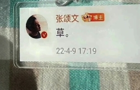 张颂文的“草”被设计成鞋？太费“香港脚”了