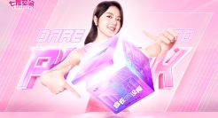 七度空间品牌升级，携赵今麦开启一场不设限旅程