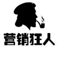 营销狂人