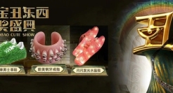 看完淘宝丑东西大赛，我居然被反向种草了？！