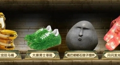 淘宝丑东西大赛“年度五丑”诞生了，丑出新高度！