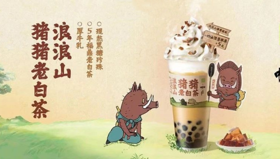 奈雪的茶X《中国奇谭》：中国茶与传统文化的“双向奔赴”