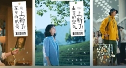 天猫上新：无关三八节，全都是生活