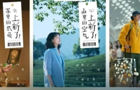 天猫上新：无关三八节，全都是生活