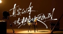 情感营销如何自洽且舒服？瑷尔博士给了答案