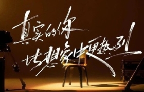 情感营销如何自洽且舒服？瑷尔博士给了答案