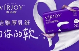 用产品造梗，唯洁雅这次很软