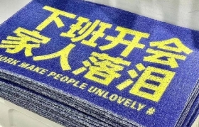 杂货铺变文案店，句句爆击打工人的心！