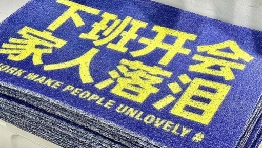 杂货铺变文案店，句句爆击打工人的心！