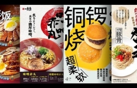 餐饮海报这样排，老板直接点赞！