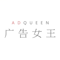 广告女王