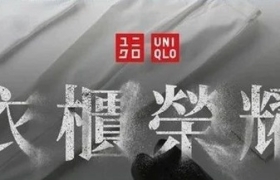 优衣库碰瓷《黑暗荣耀》，跟宜家学的？