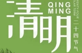 21句清明节海报文案，思念很浓