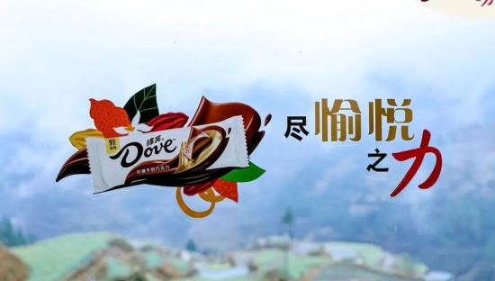 焕新品牌愿景，看德芙如何“尽愉悦之力”