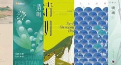 清明节借势海报来了！用海报寄托哀思！