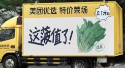 美团优选的谐音梗文案，太会玩了