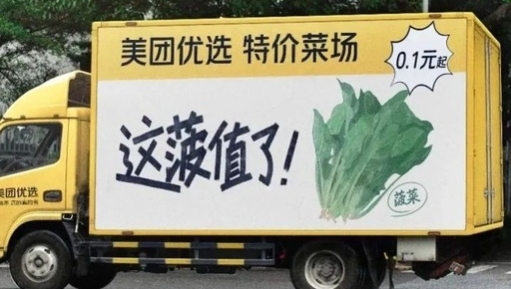 美团优选的谐音梗文案，太会玩了