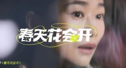 天猫重新演绎《春天花会开》，看完被治愈了