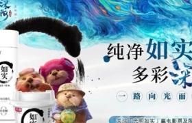 当光明如实遇见《深海》，“深海宝藏”的画卷逐渐向你展开！