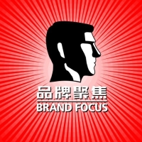 品牌聚焦