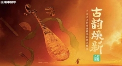 众安保险携手抖音《华彩传承晚会》，春节营销如何提升品牌国民度？