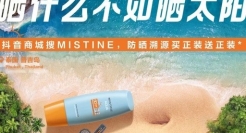 今年春夏流行晒什么？不如出门晒晒太阳