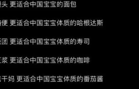 “更适合中国宝宝体质”文学火了，太洗脑了!