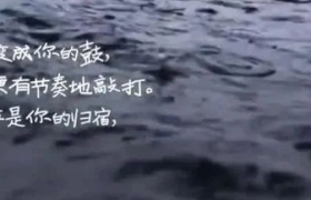 谷雨，4段特别的文案