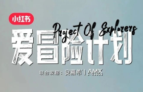 一颗蓝莓的爆火刷屏，重新看到了年轻人对冒险的热爱