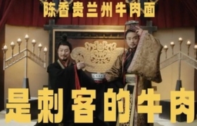 ​兰州牛肉面，开始拍广告了？