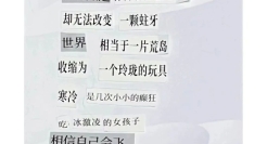 单向历「拼贴诗盲盒」，将日子拼成一首诗