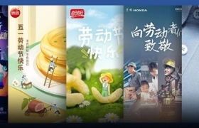 这波五一海报，够你用了！