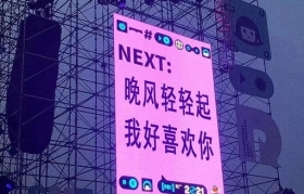 看完音乐节，我学会写氛围感文案了