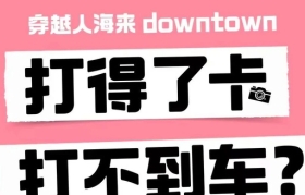 高德没醉，文案醉了。