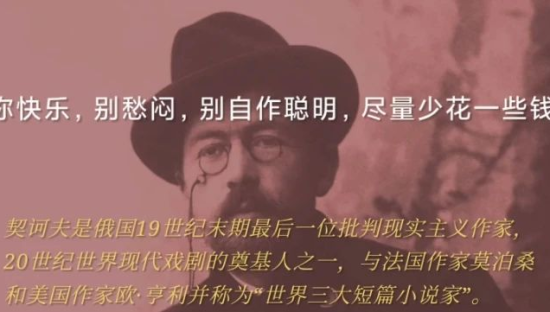 契诃夫缺钱文案，调休日合理发疯！