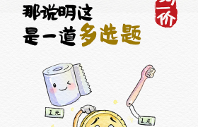 大润发烟火文学：花大钱未必快乐，但省钱一定快乐