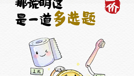 大润发烟火文学：花大钱未必快乐，但省钱一定快乐