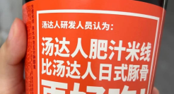 汤达人广告起内讧，笑死我了哈哈哈哈哈