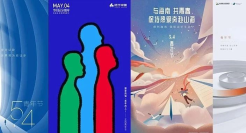 元气满满的54青年节海报，致敬青春力量!