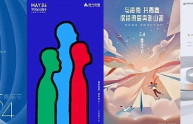 元气满满的54青年节海报，致敬青春力量!