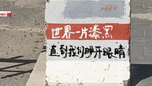 这些街头文案，学院派看完沉默了！