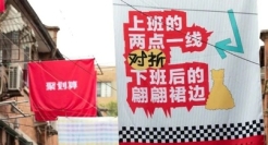 聚划算办了一场床单艺术展，文案说出打工人心声