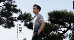 海澜之家X张颂文，打造了一支双向奔赴的品牌大片