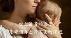 10句母亲节文案，创意很绝