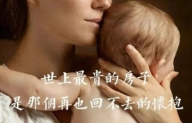 10句母亲节文案，创意很绝