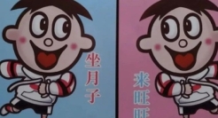 旺旺医院，火了！