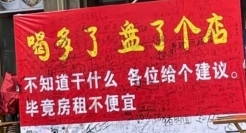 骚断腿的围挡文案，省了百万广告费