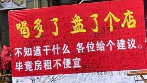 骚断腿的围挡文案，省了百万广告费