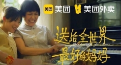 这个母亲节，美团让我想妈妈了