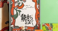 2023端午礼盒包装设计，国潮风回归！